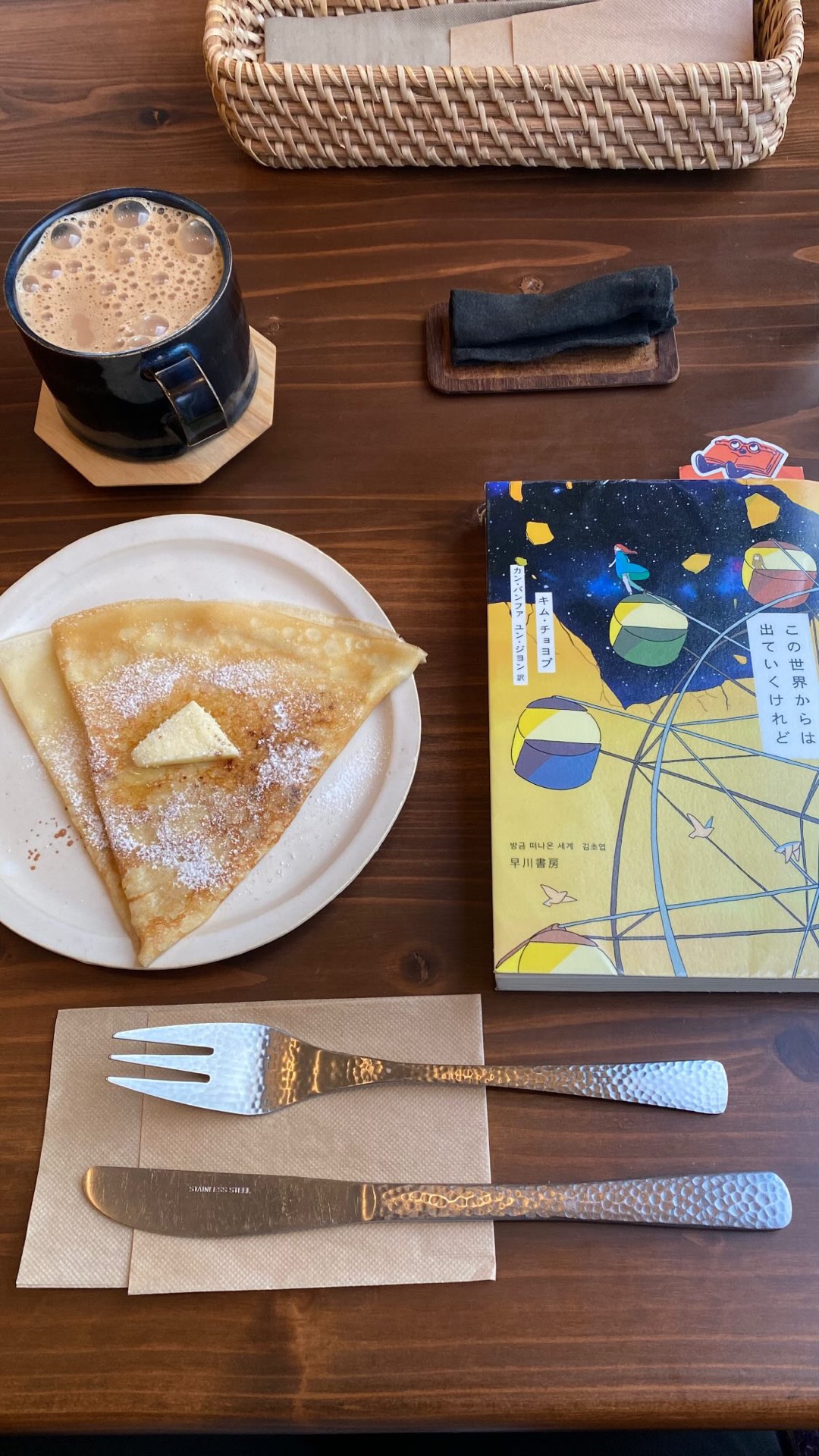 この世界からは出ていくけれど