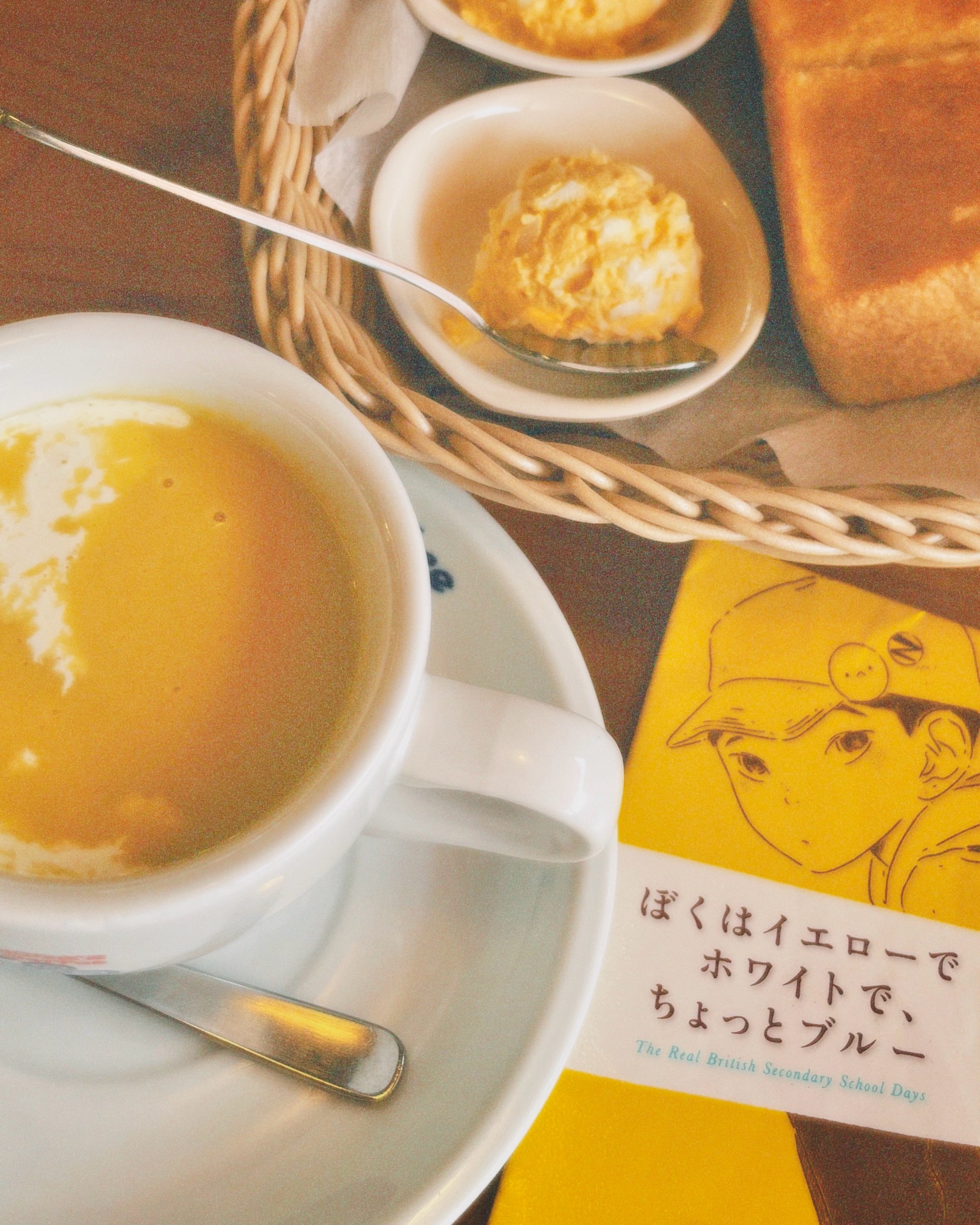 ぼくはイエローでホワイトで、ちょっとブルー