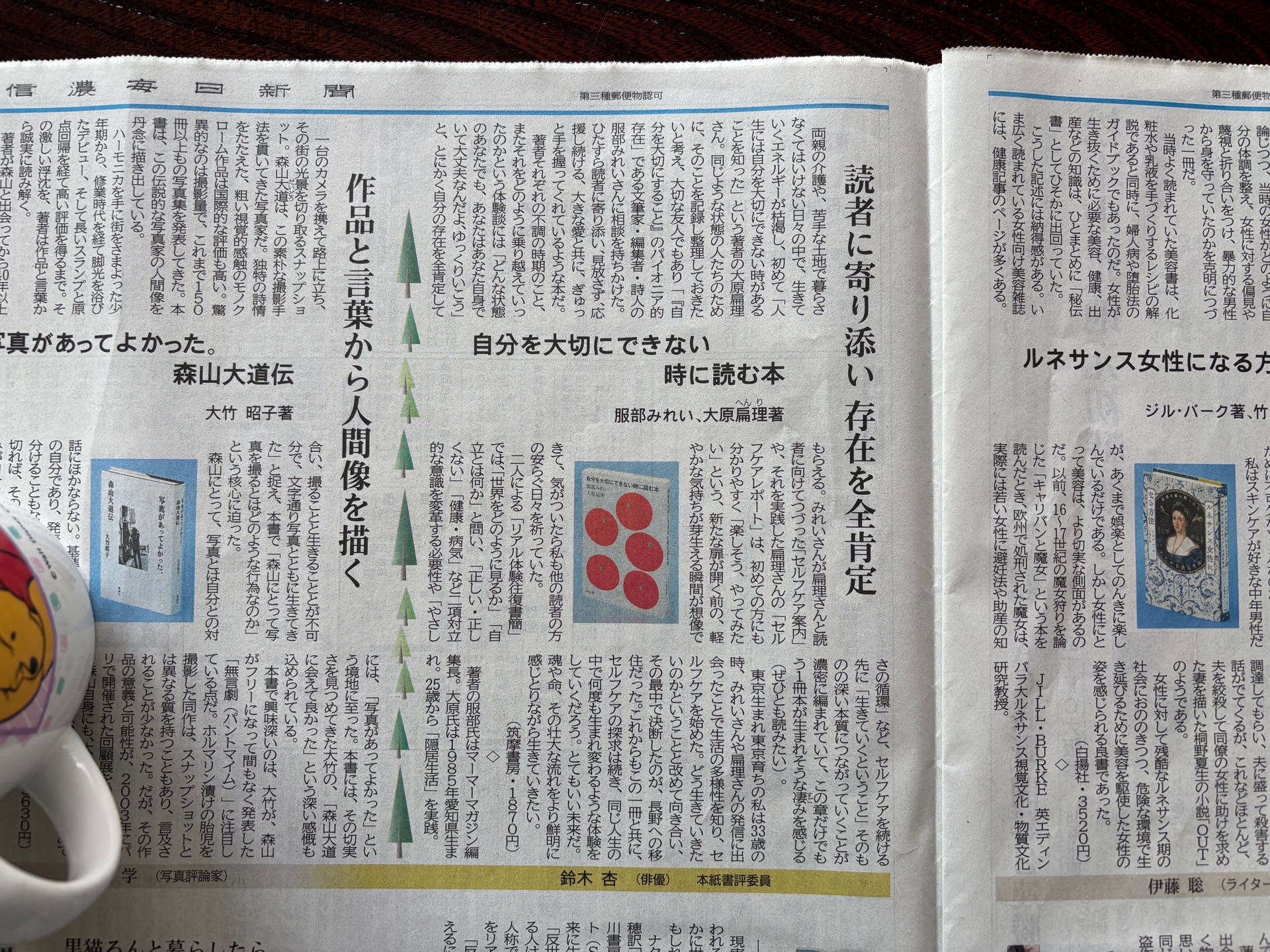 自分を大切にできない時に読む本