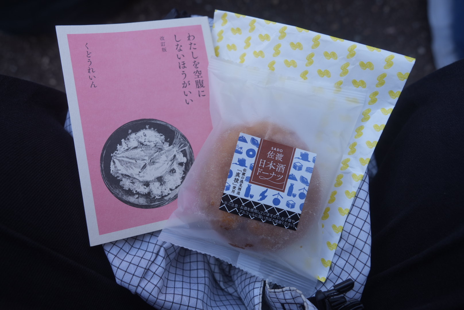 わたしを空腹にしないほうがいい　改訂版