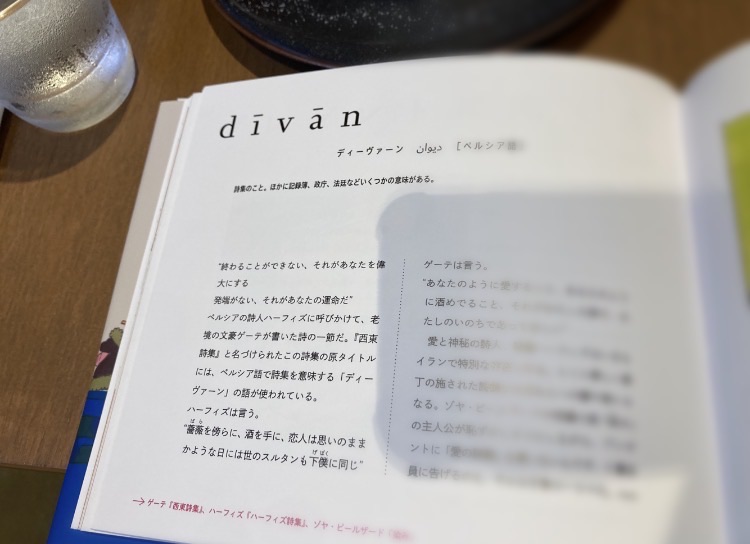 本にまつわる世界のことば
