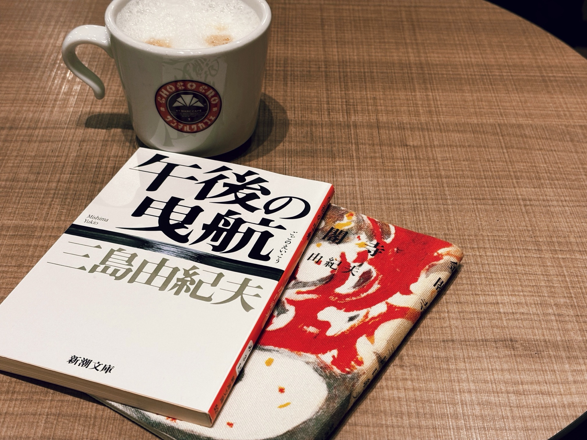 午後の曳航