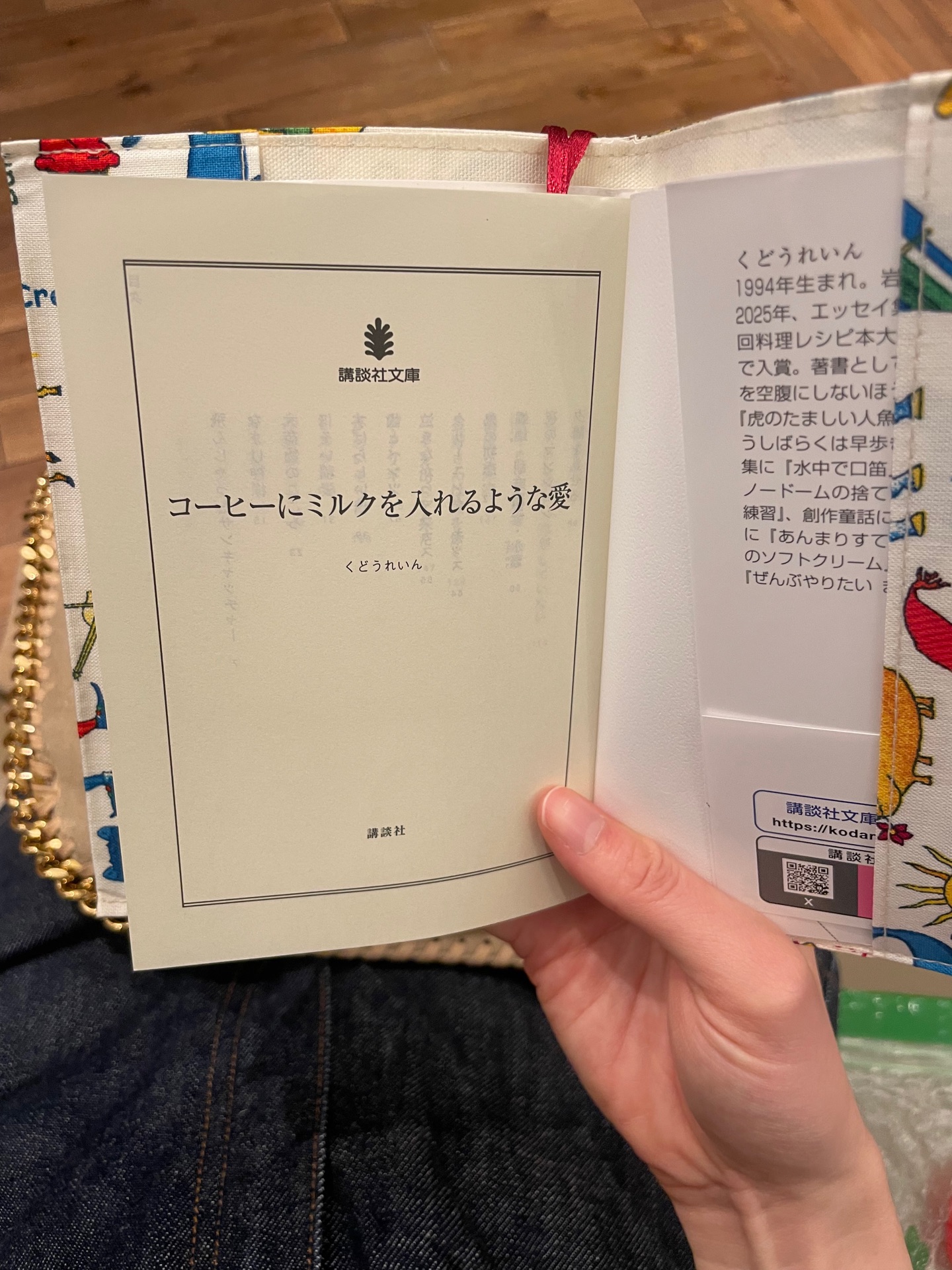 コーヒーにミルクを入れるような愛