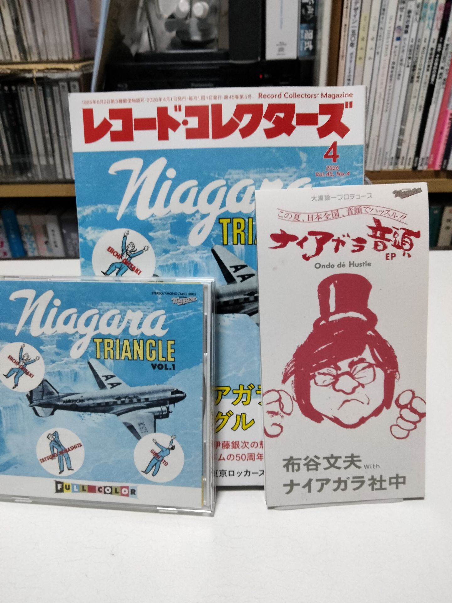 レコード・コレクターズ 2026年4月号