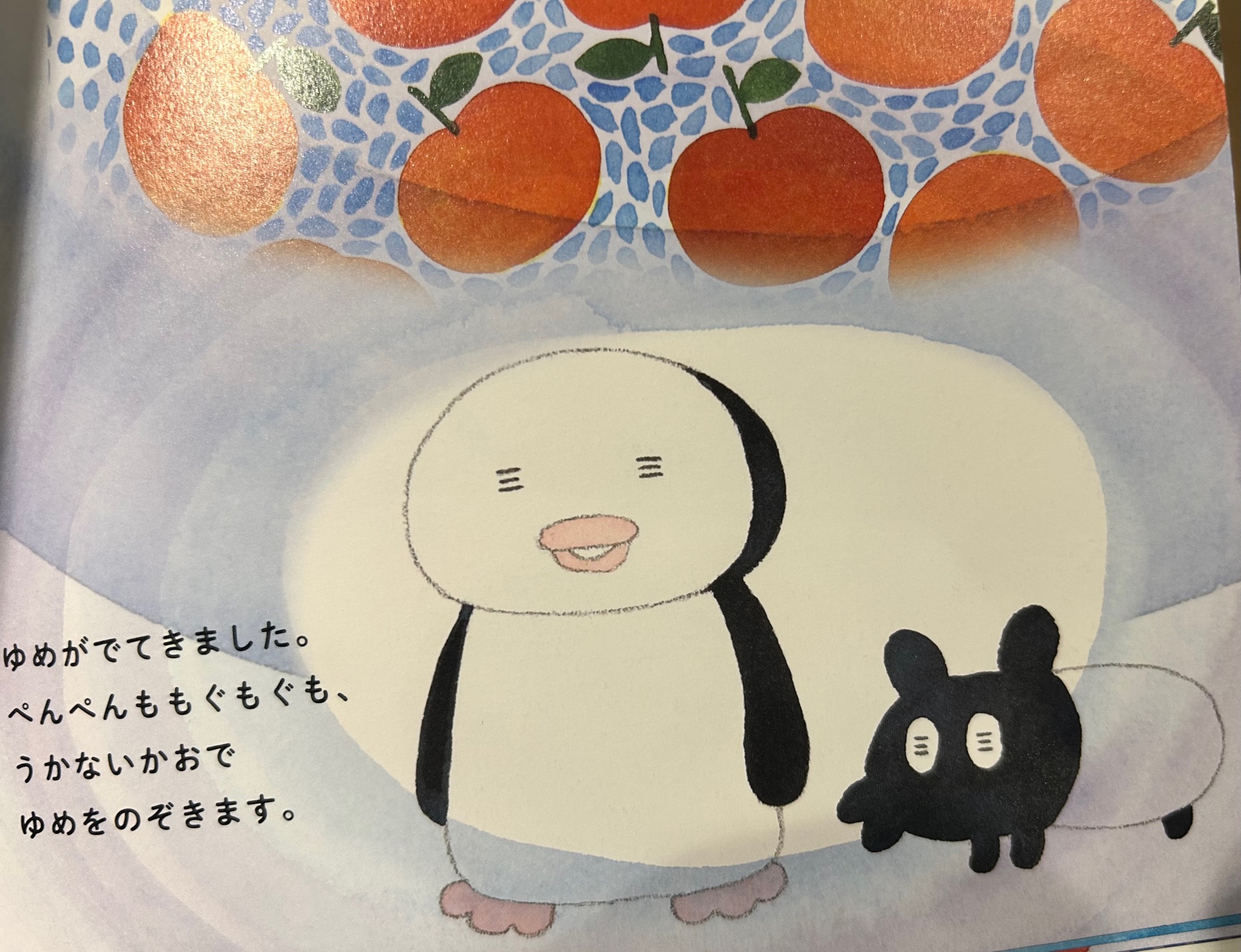 ゆめぎんこう