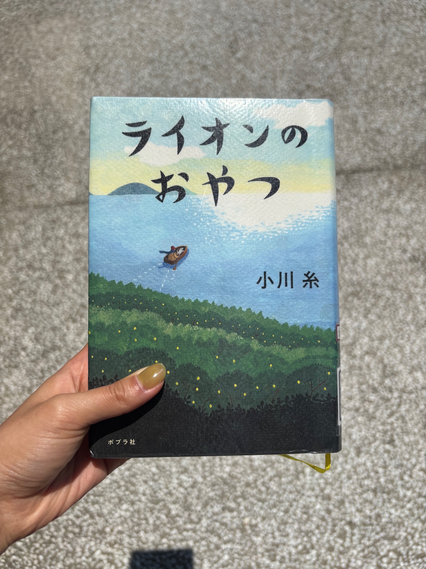 ライオンのおやつ