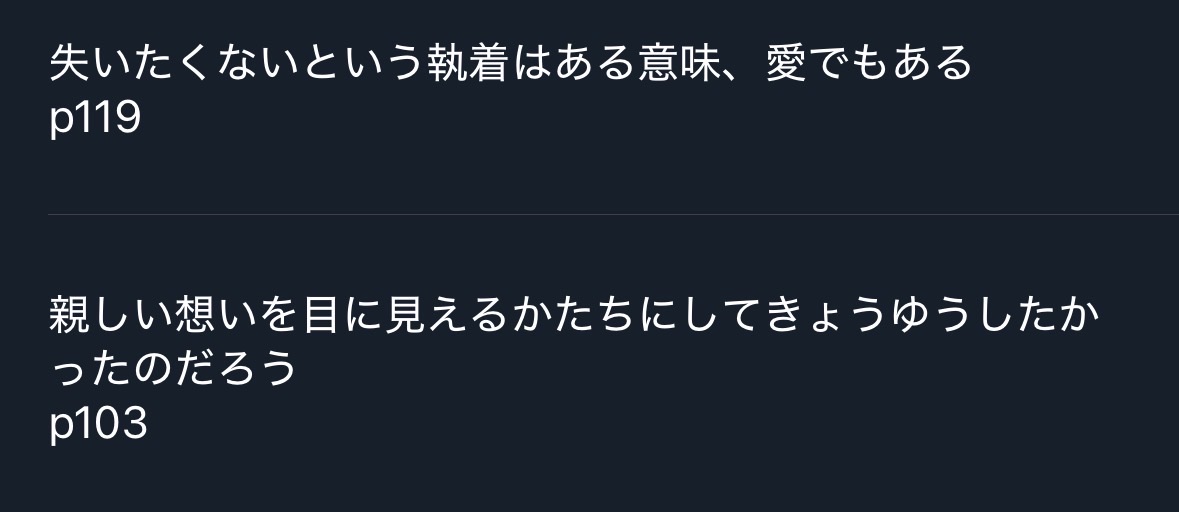 男ともだち