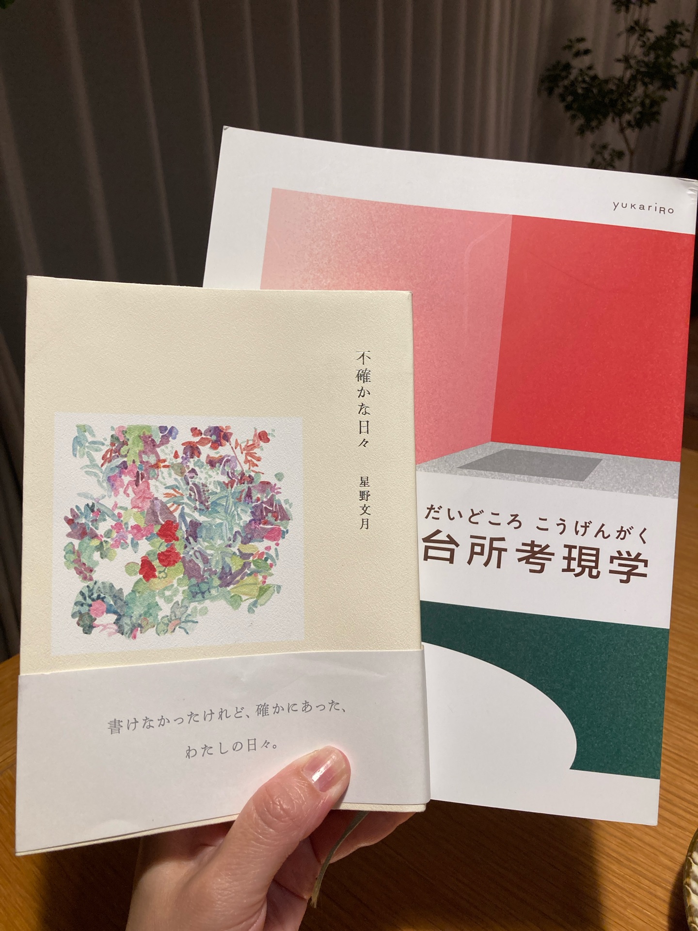 わたしの芝を青くする