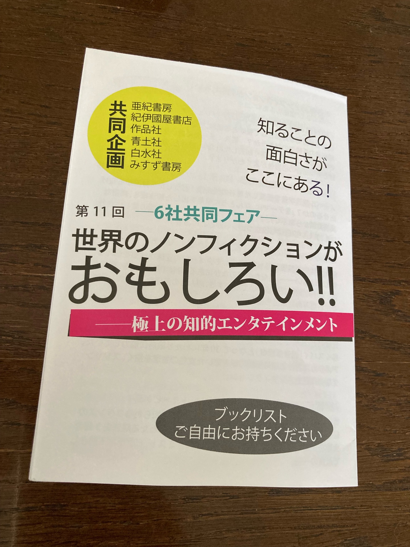 パトリックと本を読む