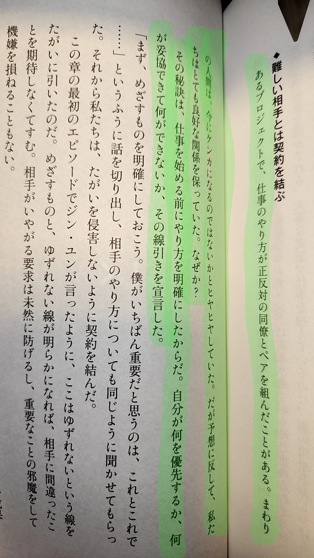 エッセンシャル思考 最少の時間で成果を最大にする