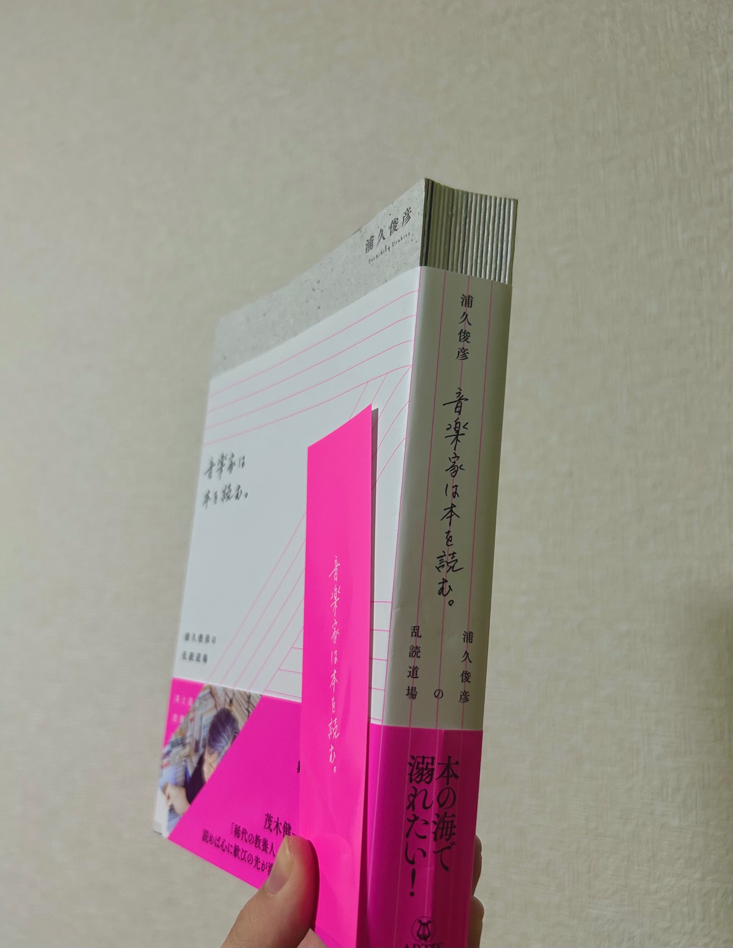 音楽家は本を読む。