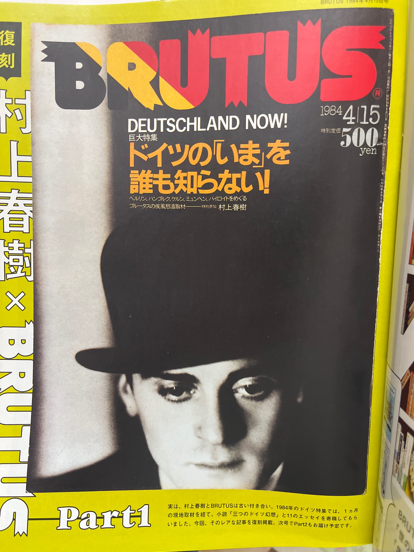 BRUTUS(ブルータス) 2021年 10月15日号 No.948