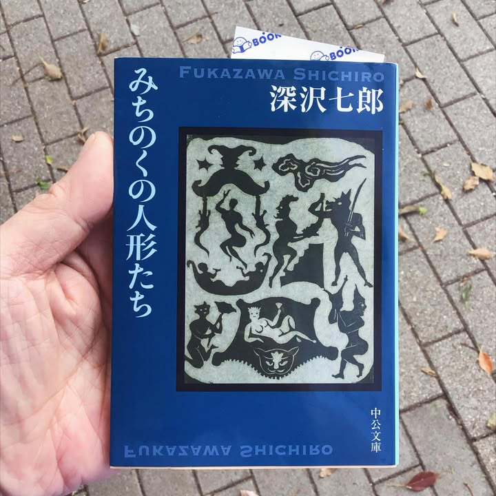 みちのくの人形たち改版