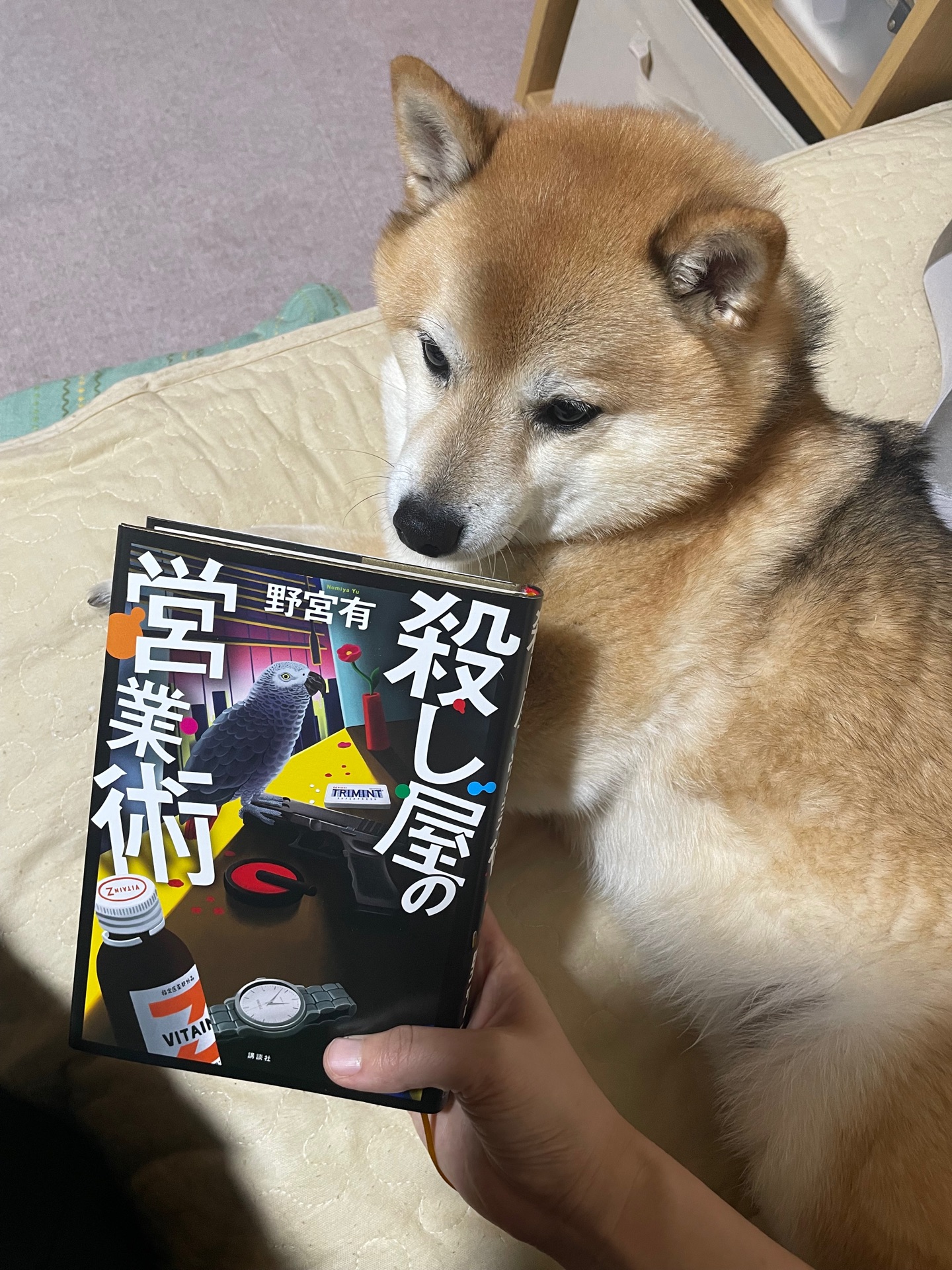 殺し屋の営業術