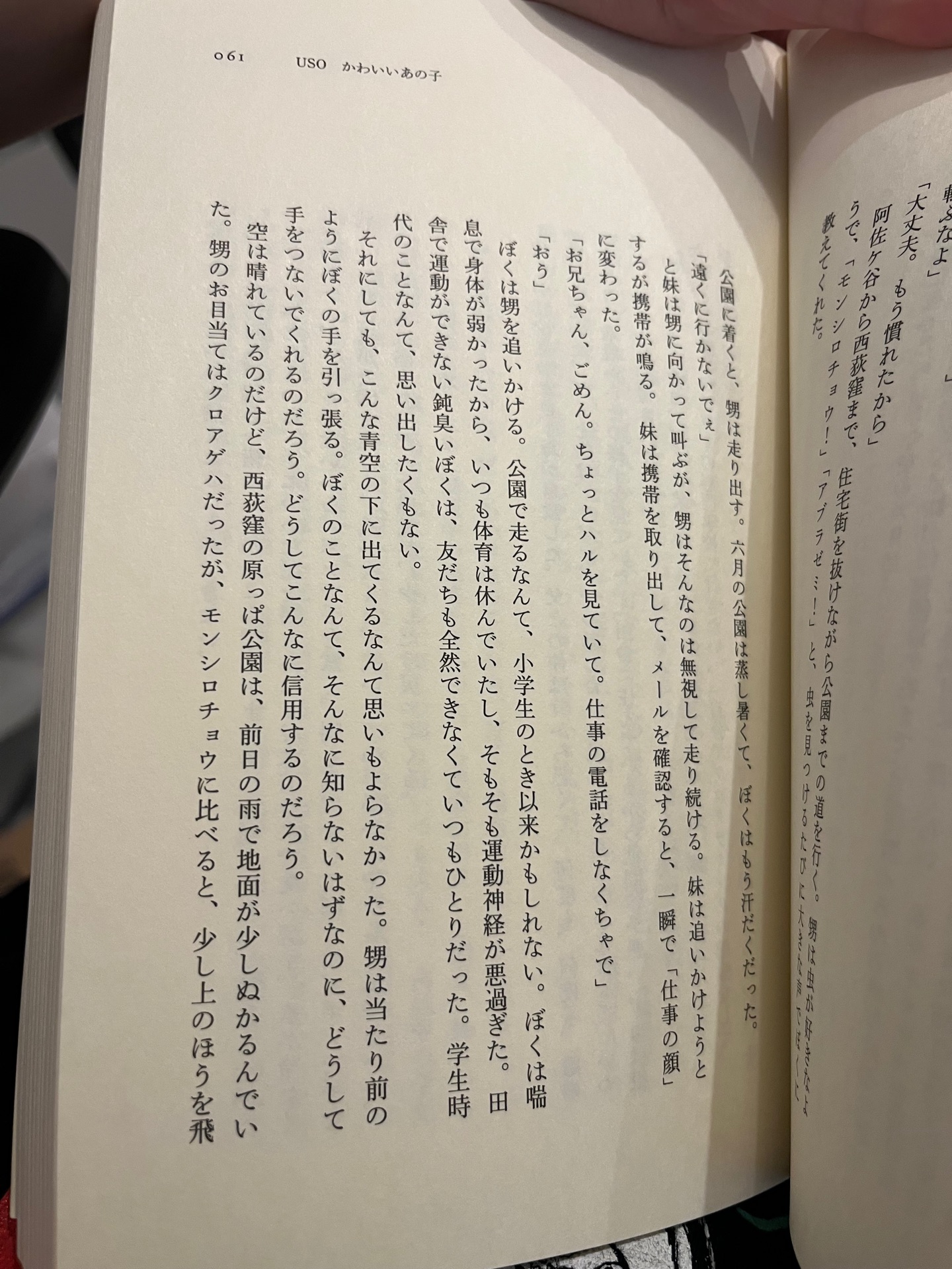 生きる力が湧いてくる