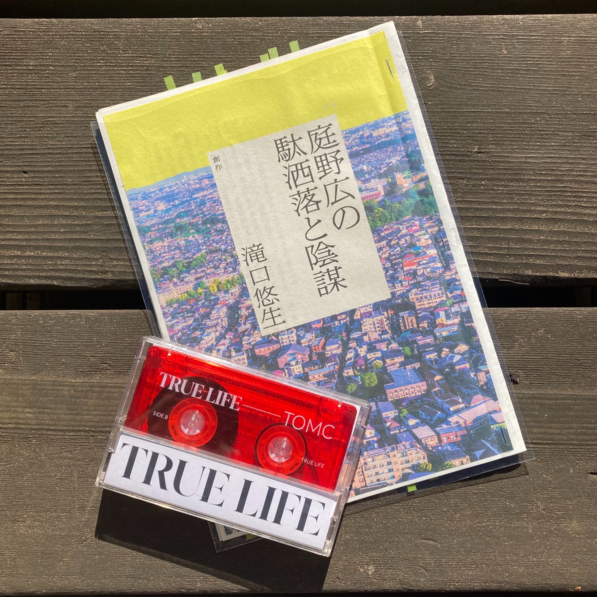 群像2026年2月号