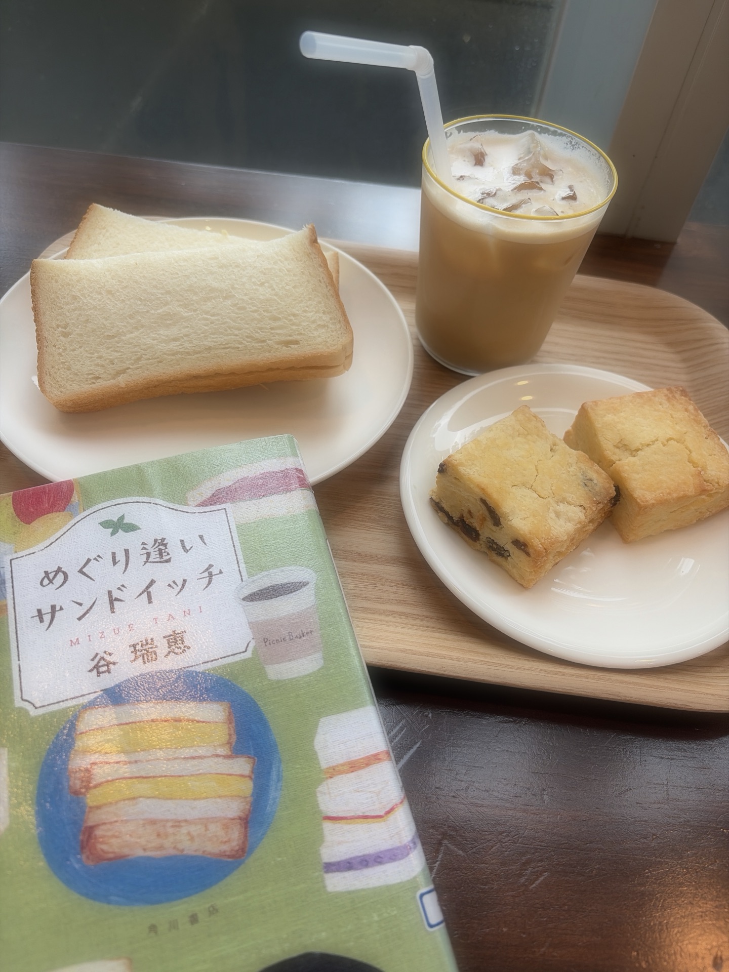 めぐり逢いサンドイッチ
