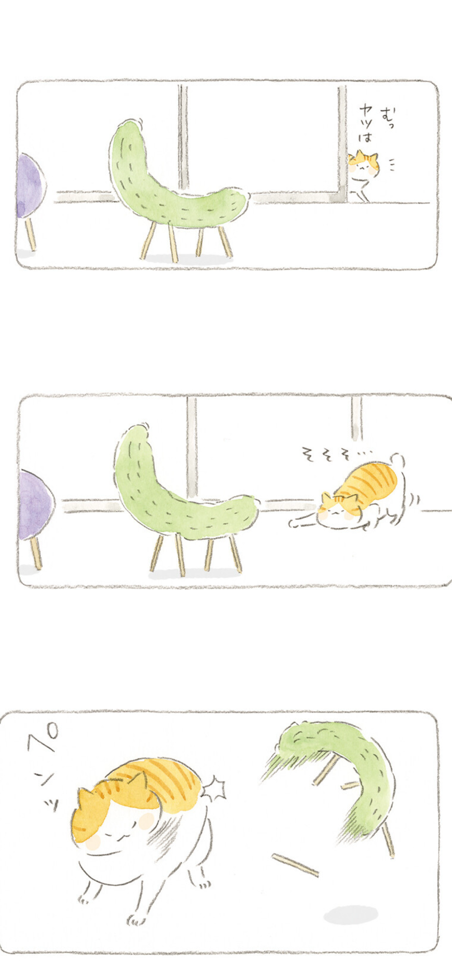 ねことじいちゃん(2)