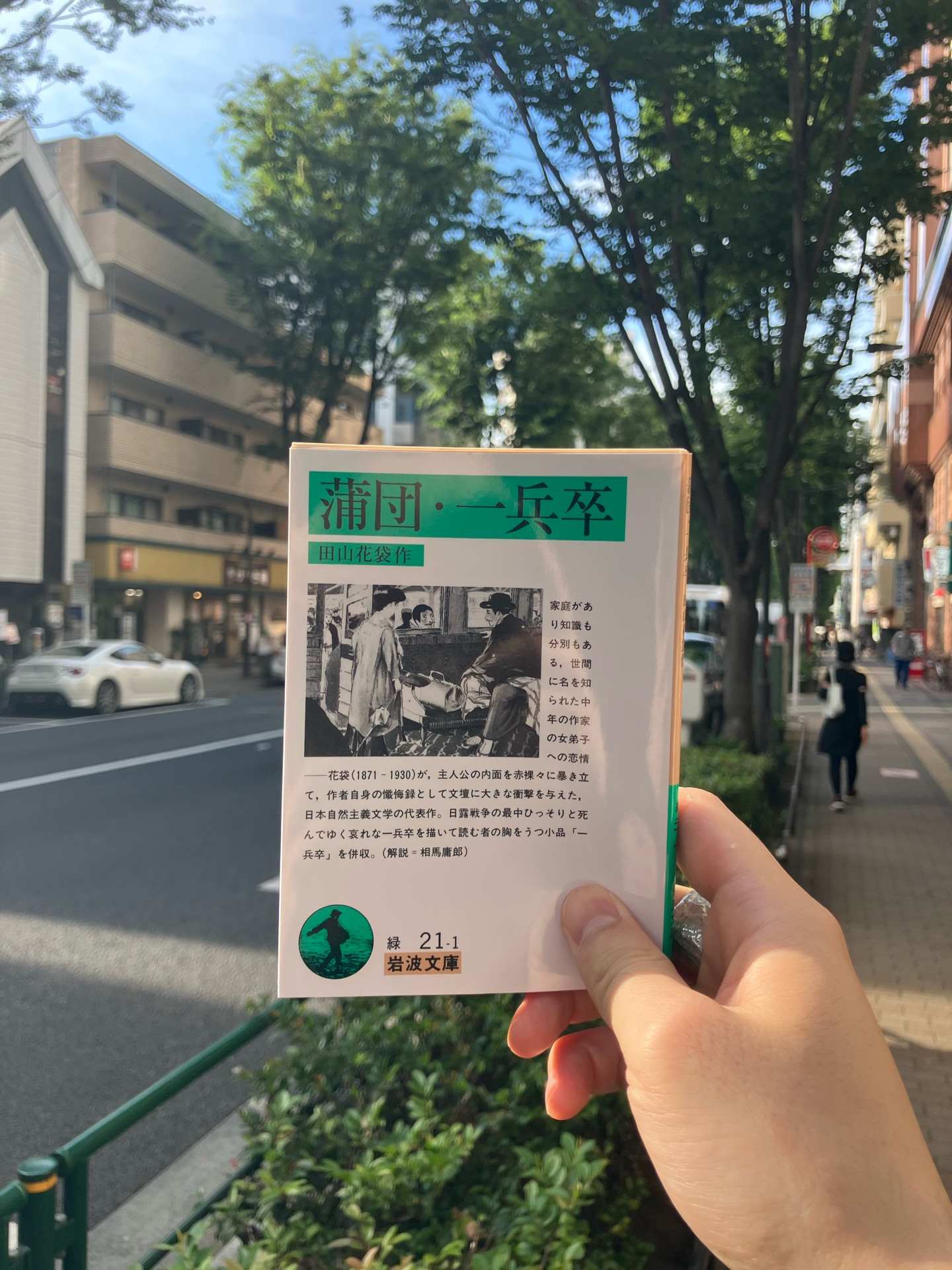 蒲団・一兵卒