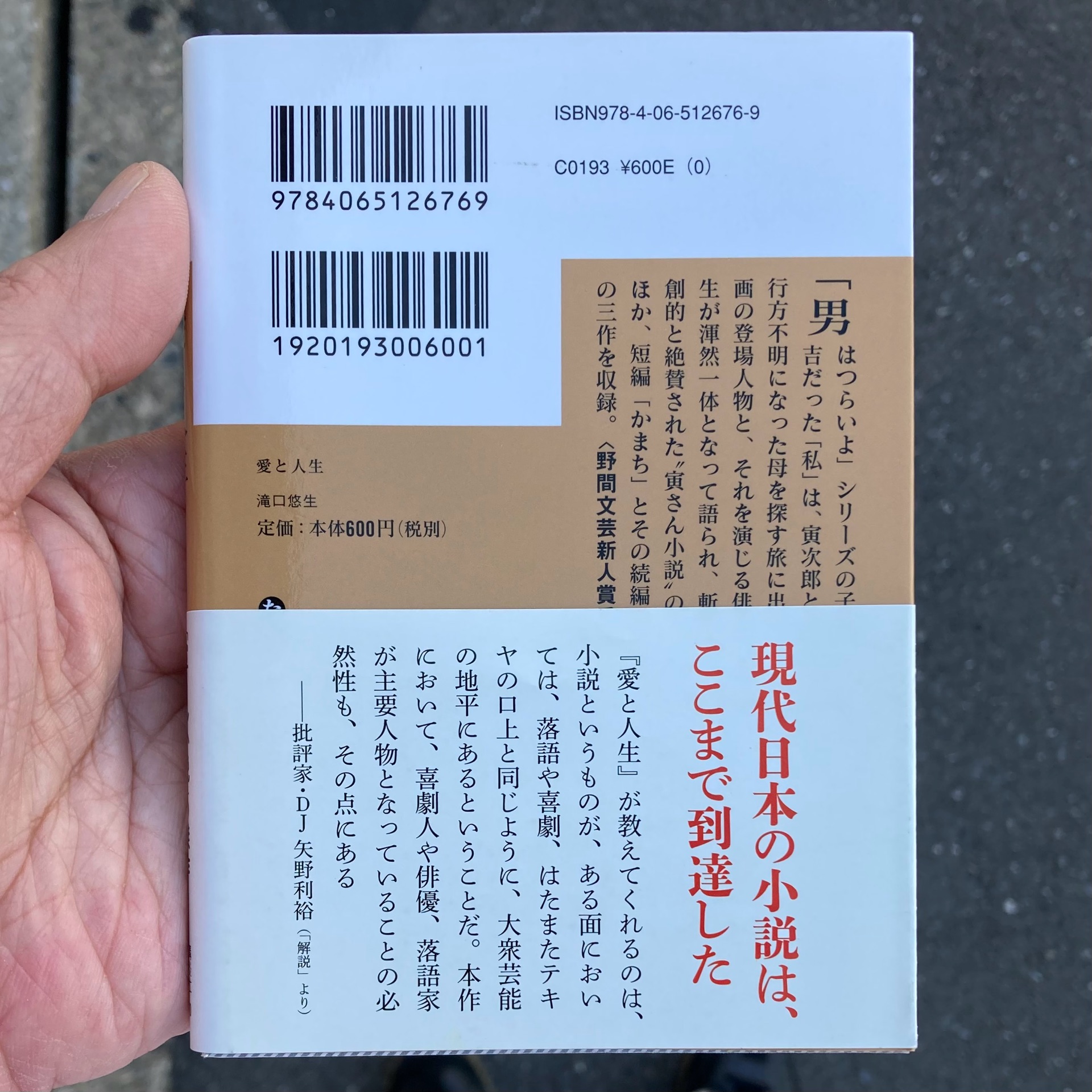 学校するからだ