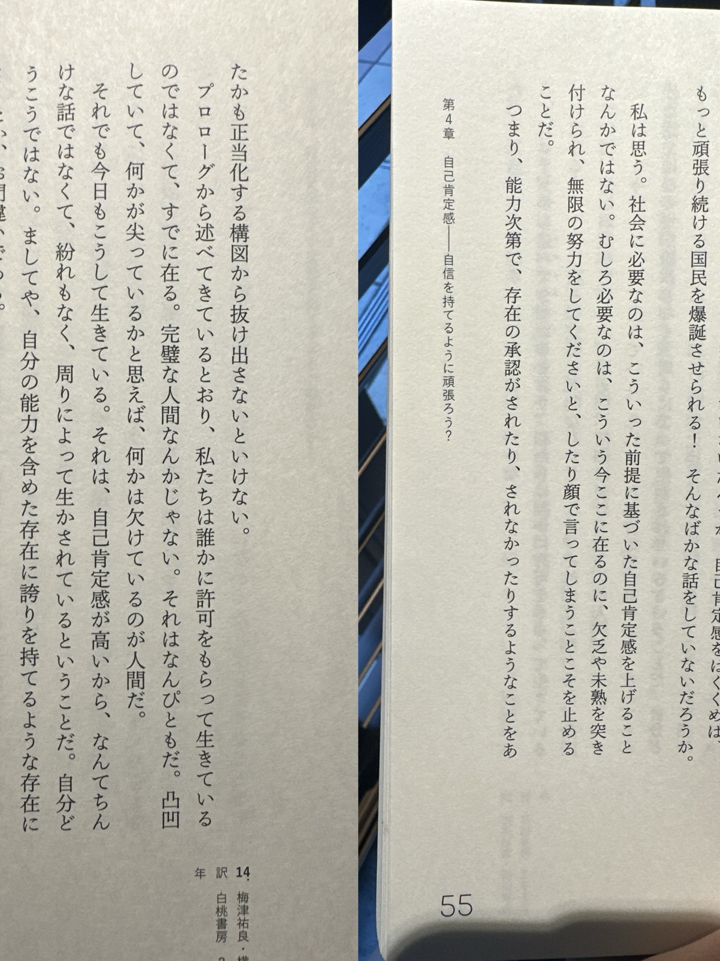 格差の“格”ってなんですか？