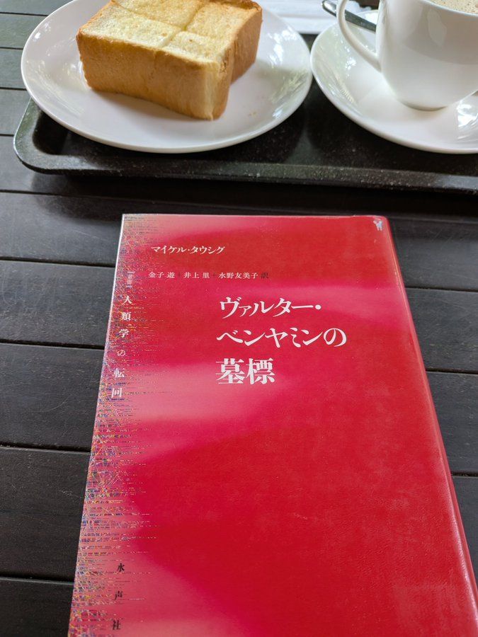 ヴァルター・ベンヤミンの墓標