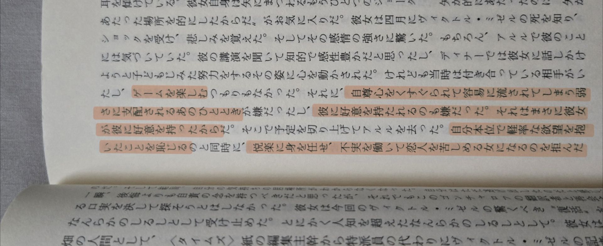 異常【アノマリー】