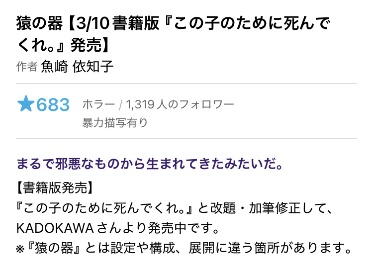この子のために死んでくれ。