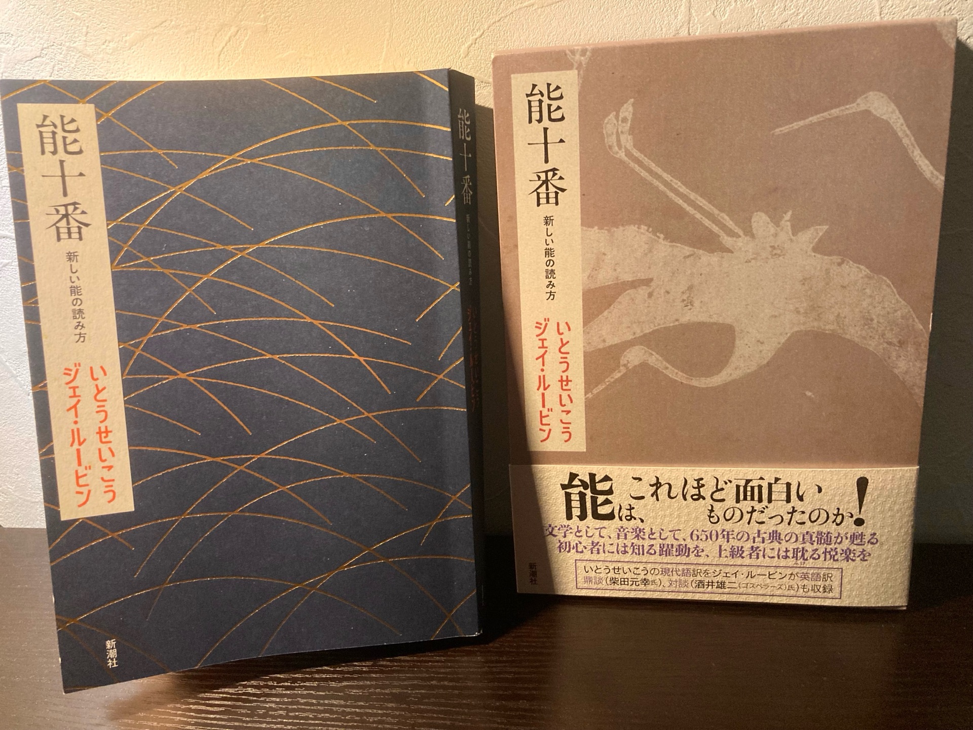 能十番