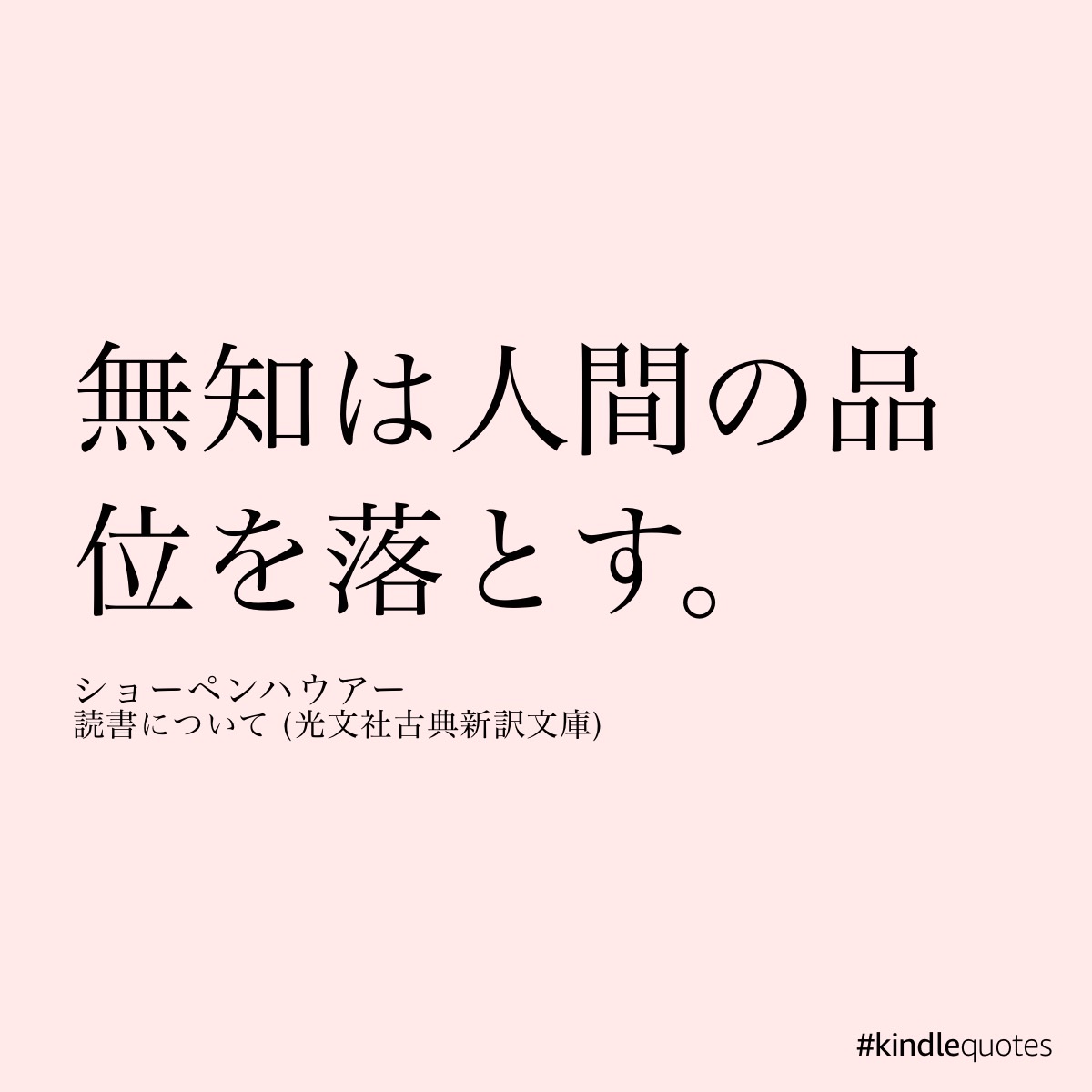 読書について
