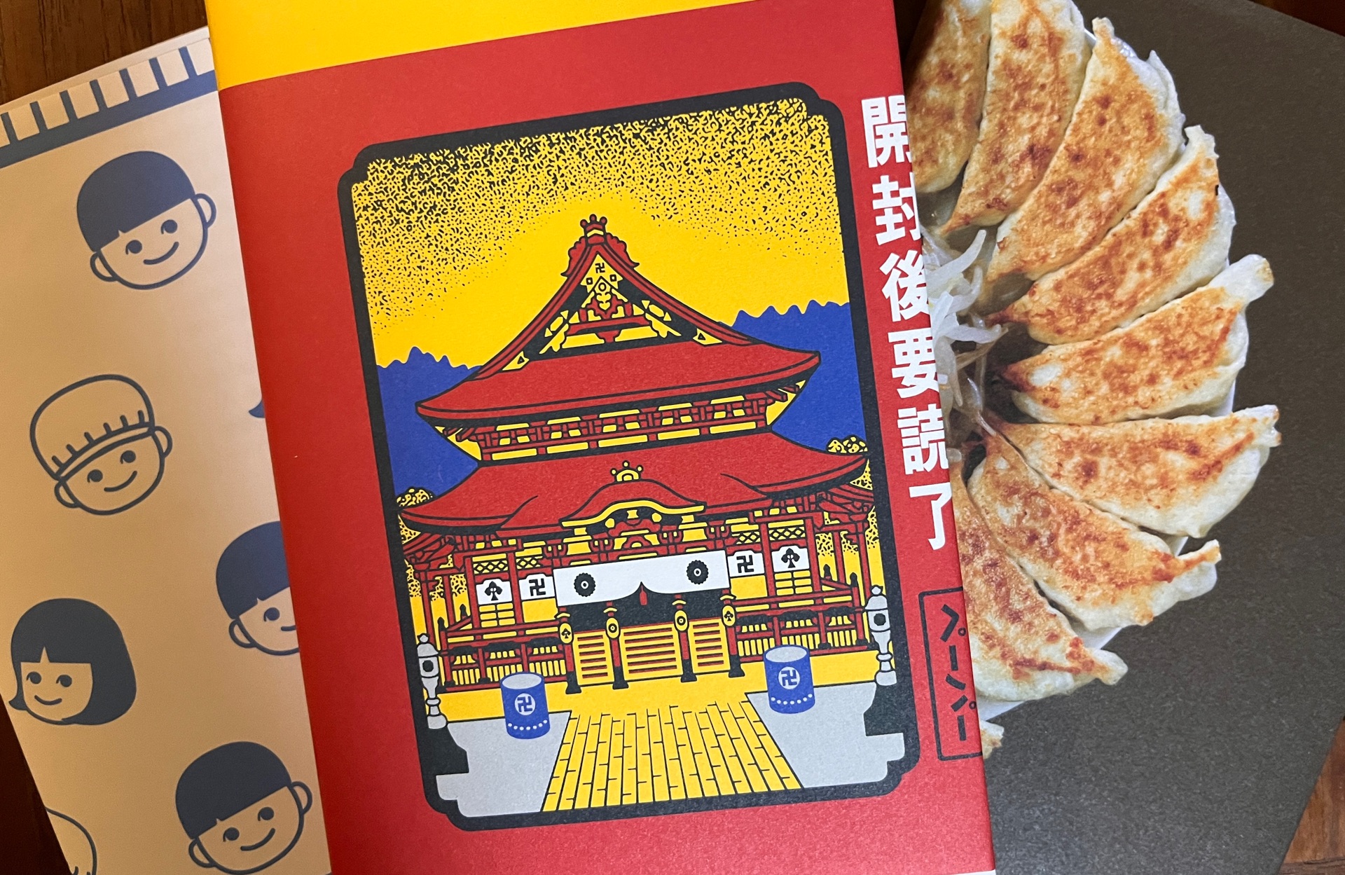 アルテミス 上