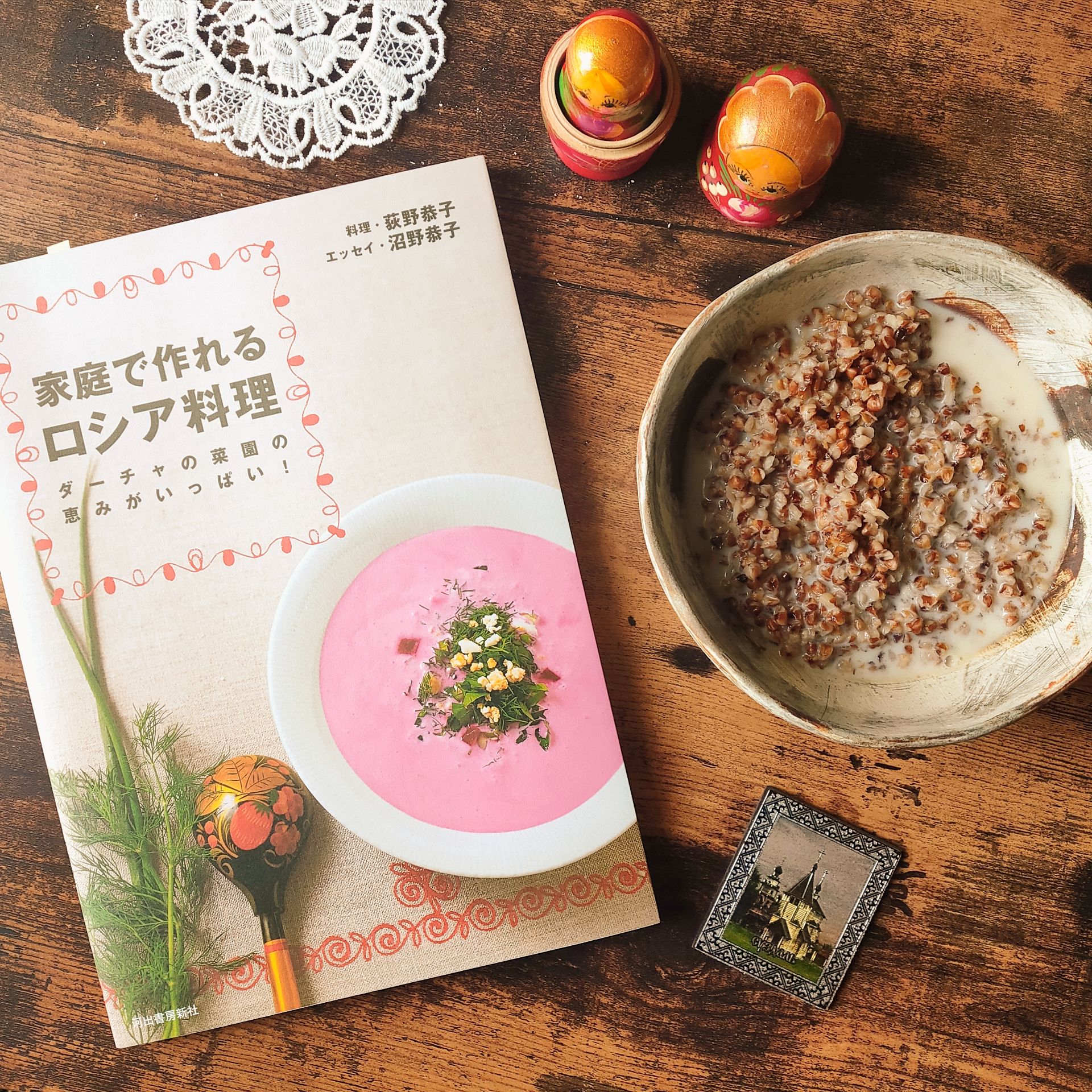 家庭で作れるロシア料理