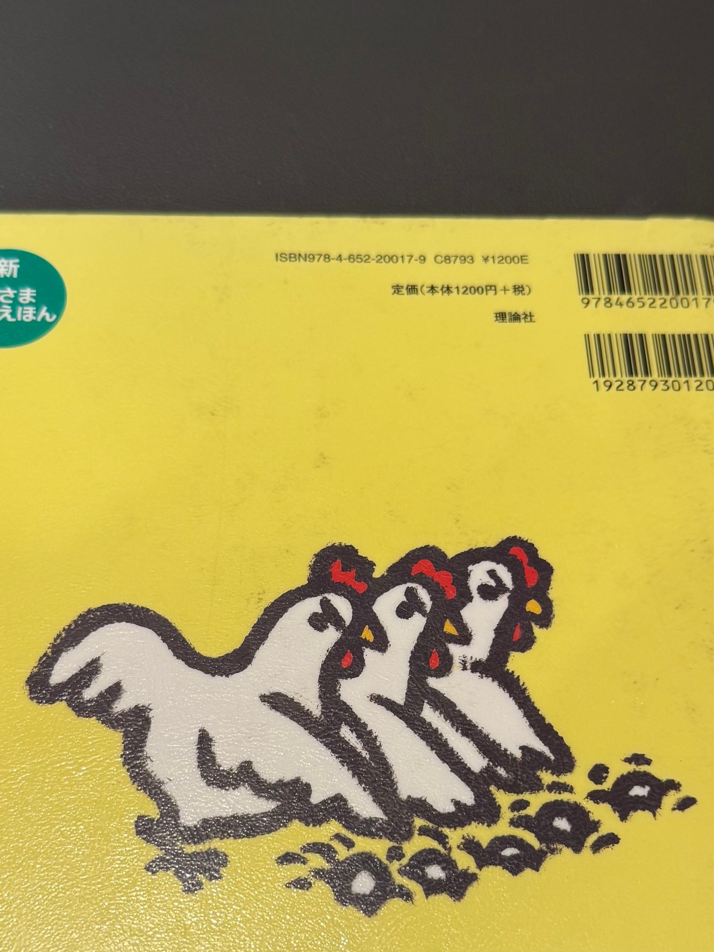 たまごがいっぱい