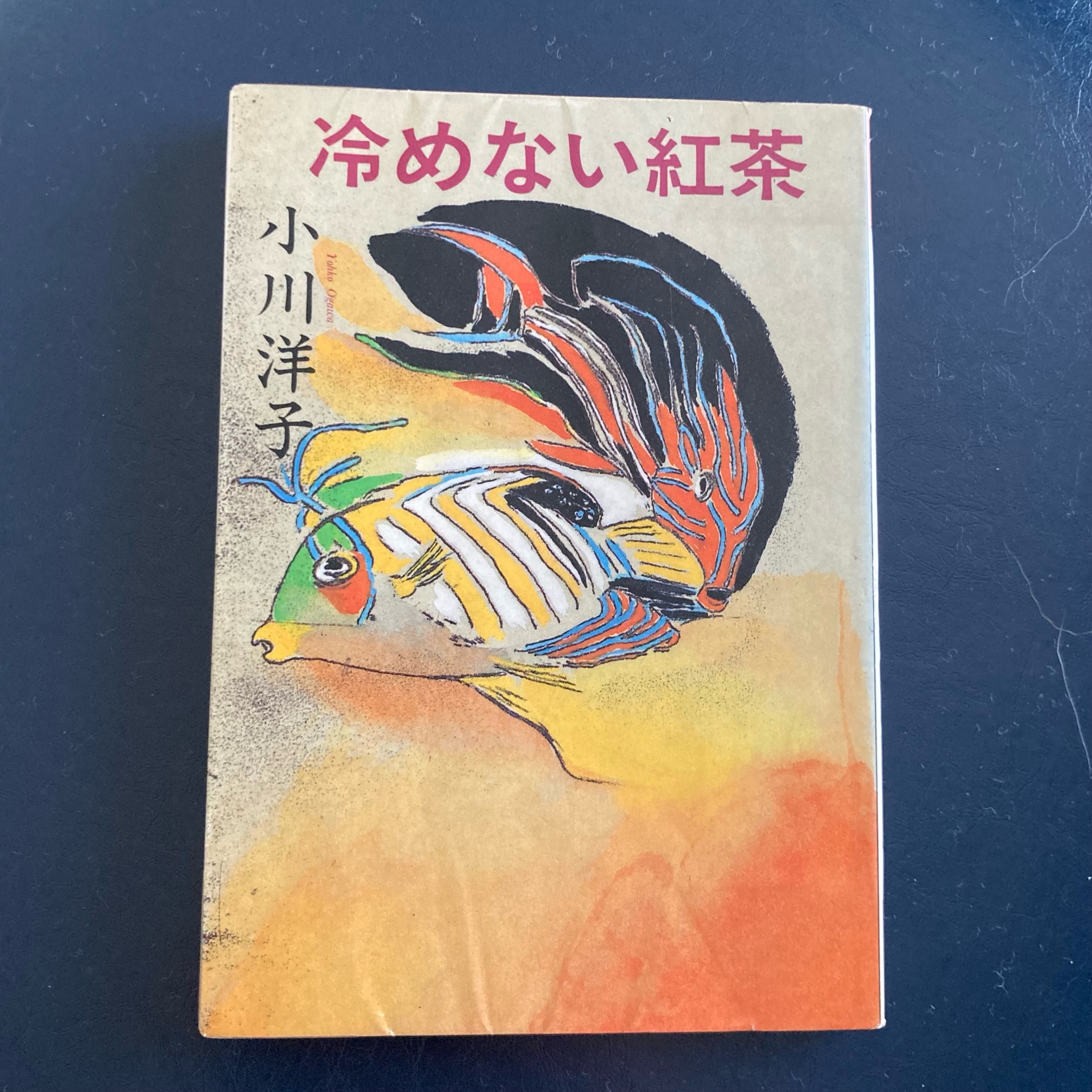 冷めない紅茶