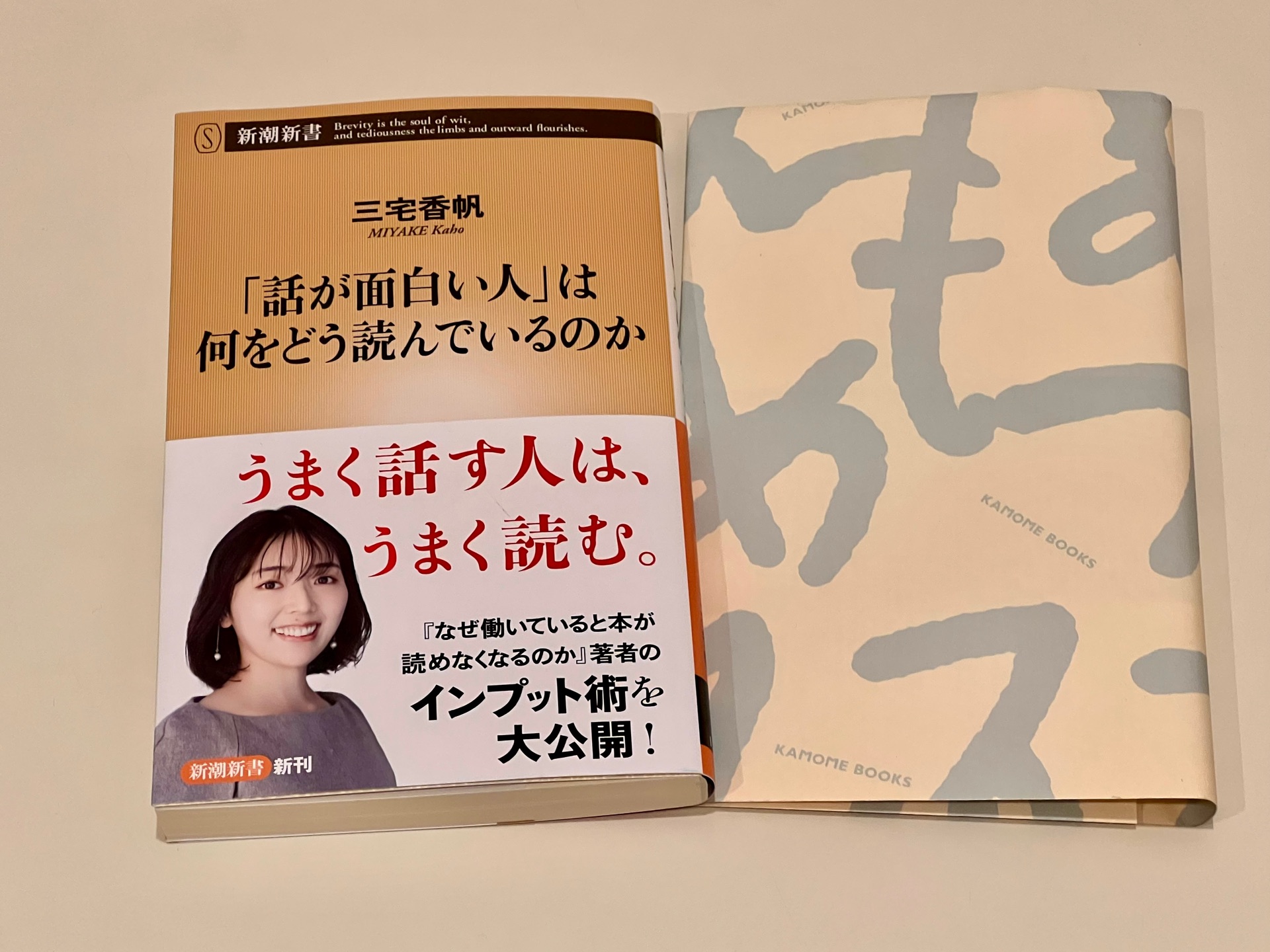 「話が面白い人」は何をどう読んでいるのか