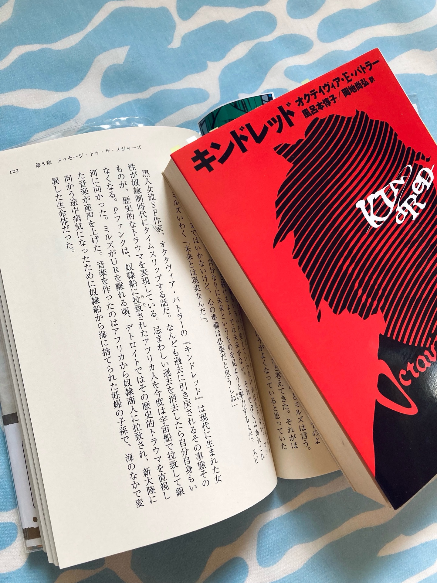 完全版　ブラック・マシン・ミュージック　下