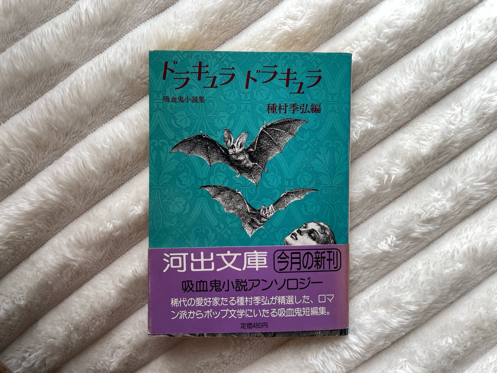 ドラキュラ ドラキュラ