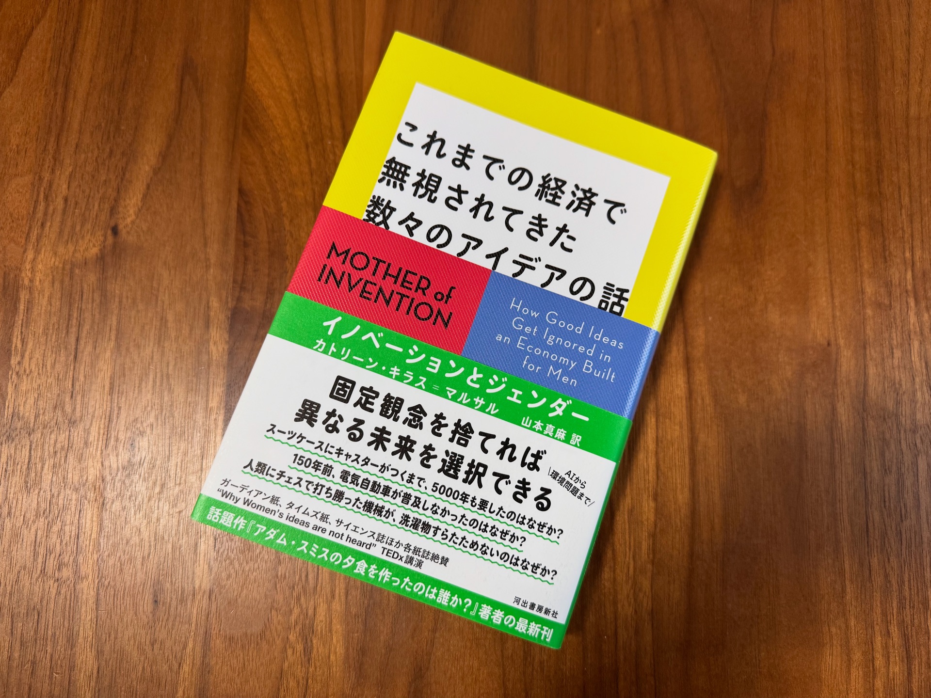 これまでの経済で無視されてきた数々のアイデアの話