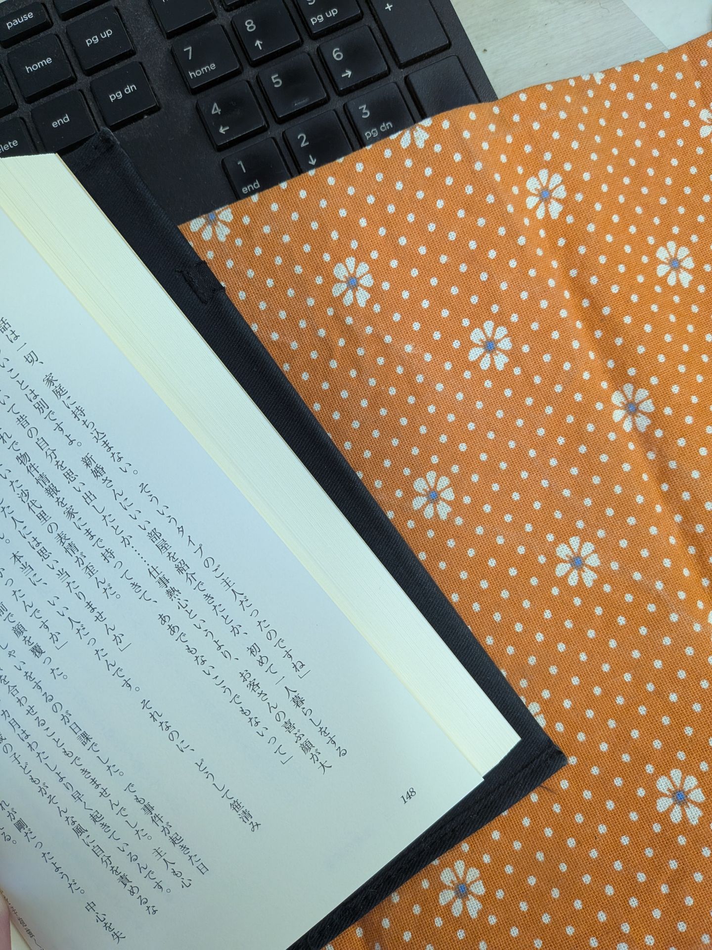 能面検事の死闘