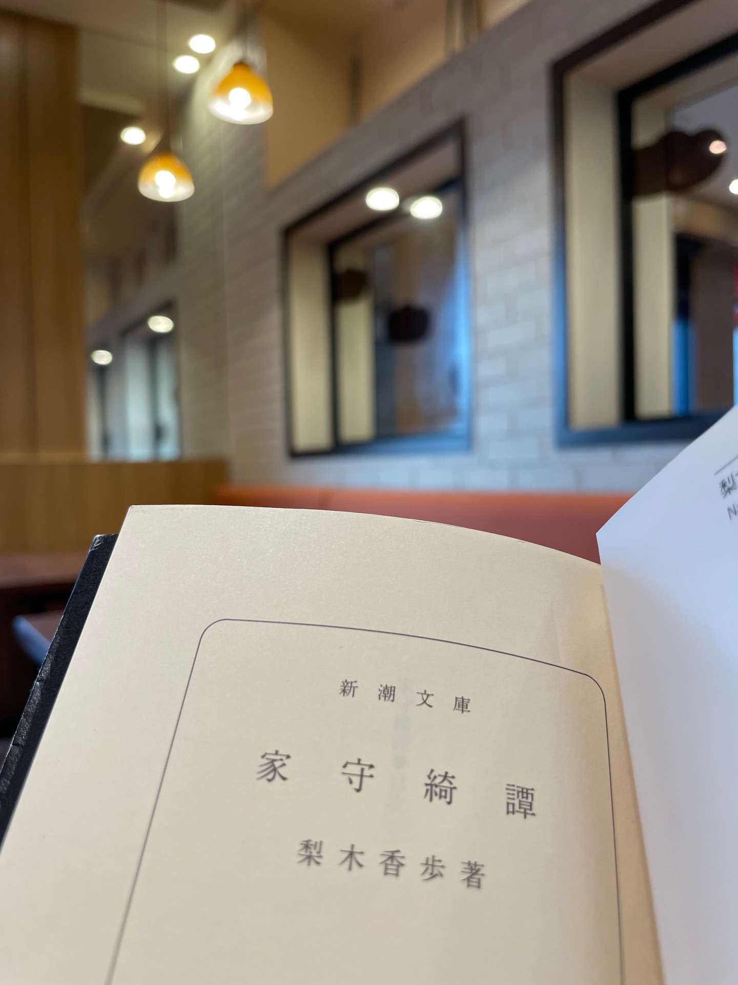 家守綺譚