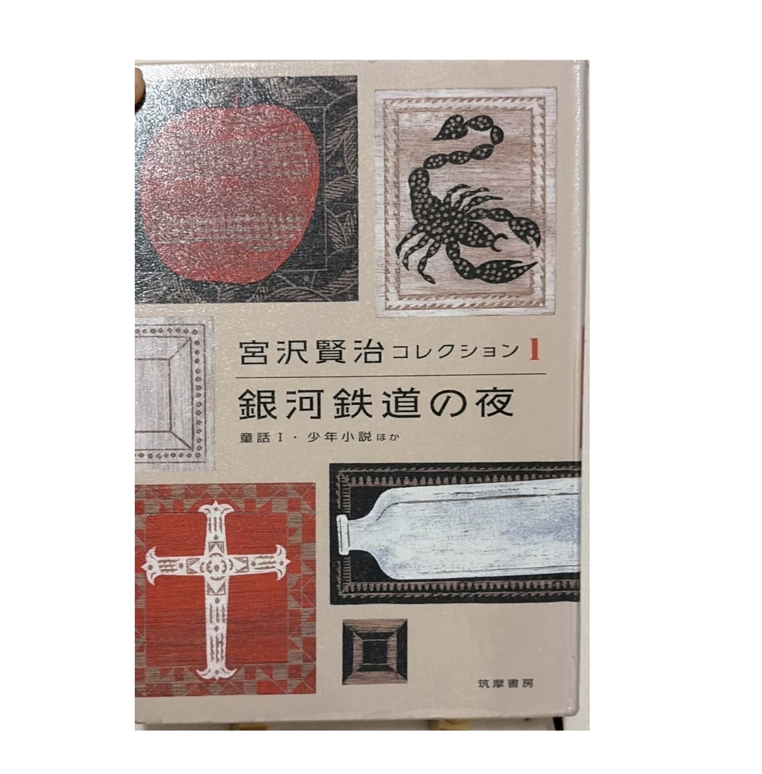 宮沢賢治