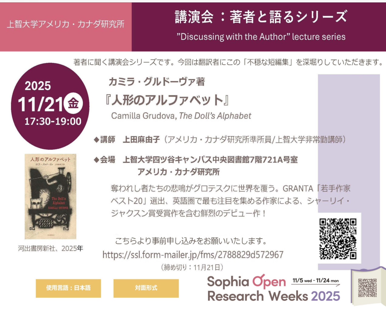 人形のアルファベット