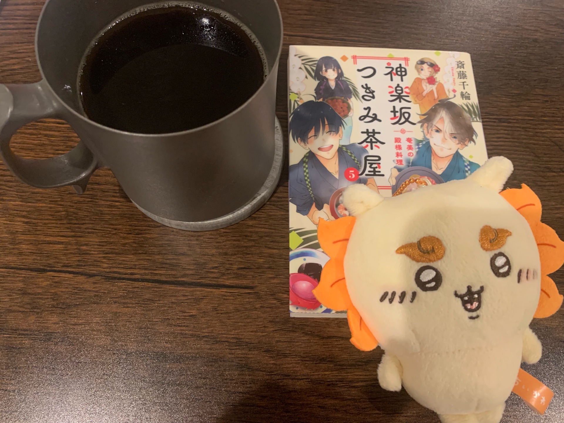 神楽坂つきみ茶屋5　奄美の殿様料理