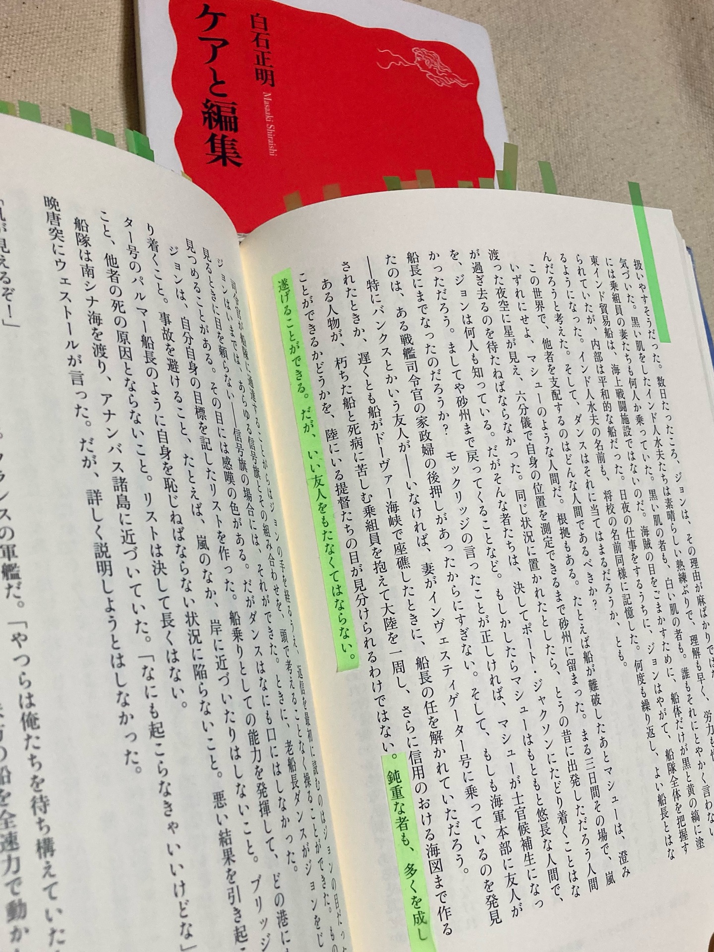 緩慢の発見