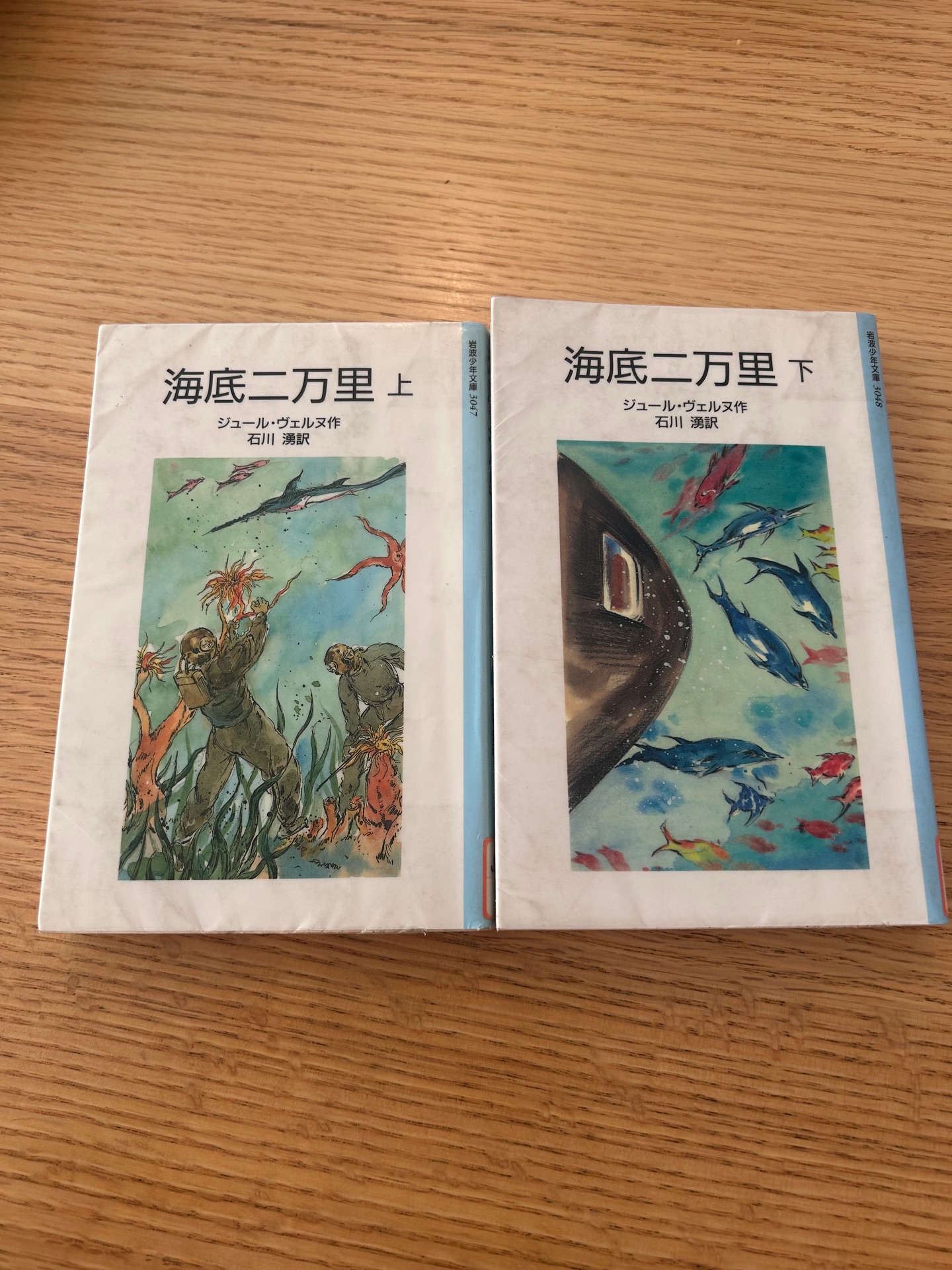 海底二万里 上 改版