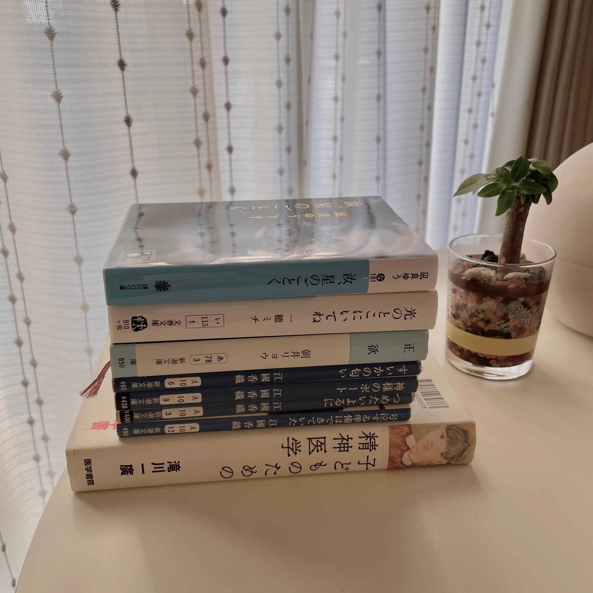 汝、星のごとく