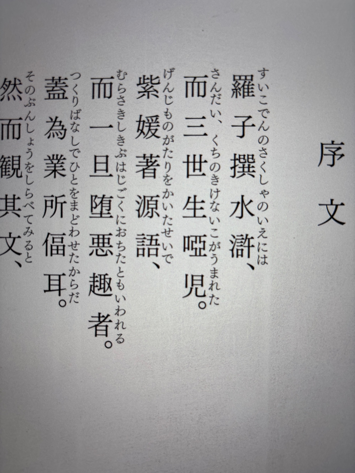 雨月物語