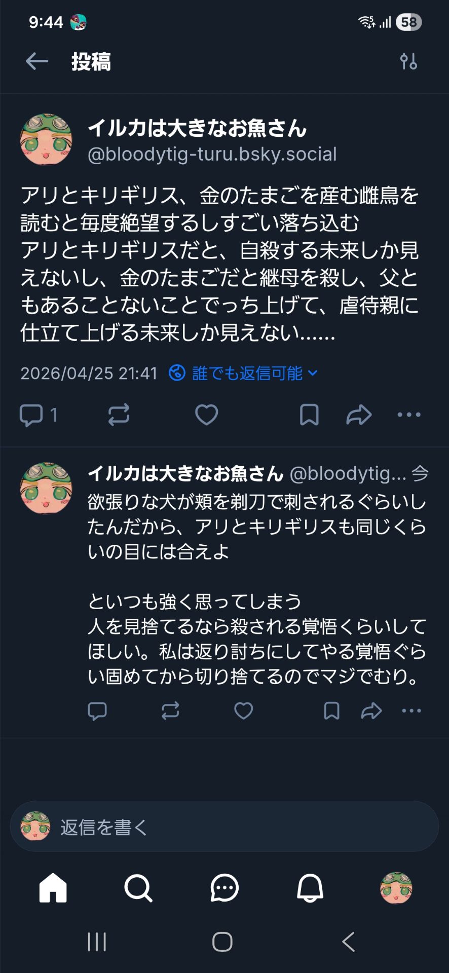 断章のグリム 完全版4 金の卵をうむめんどり