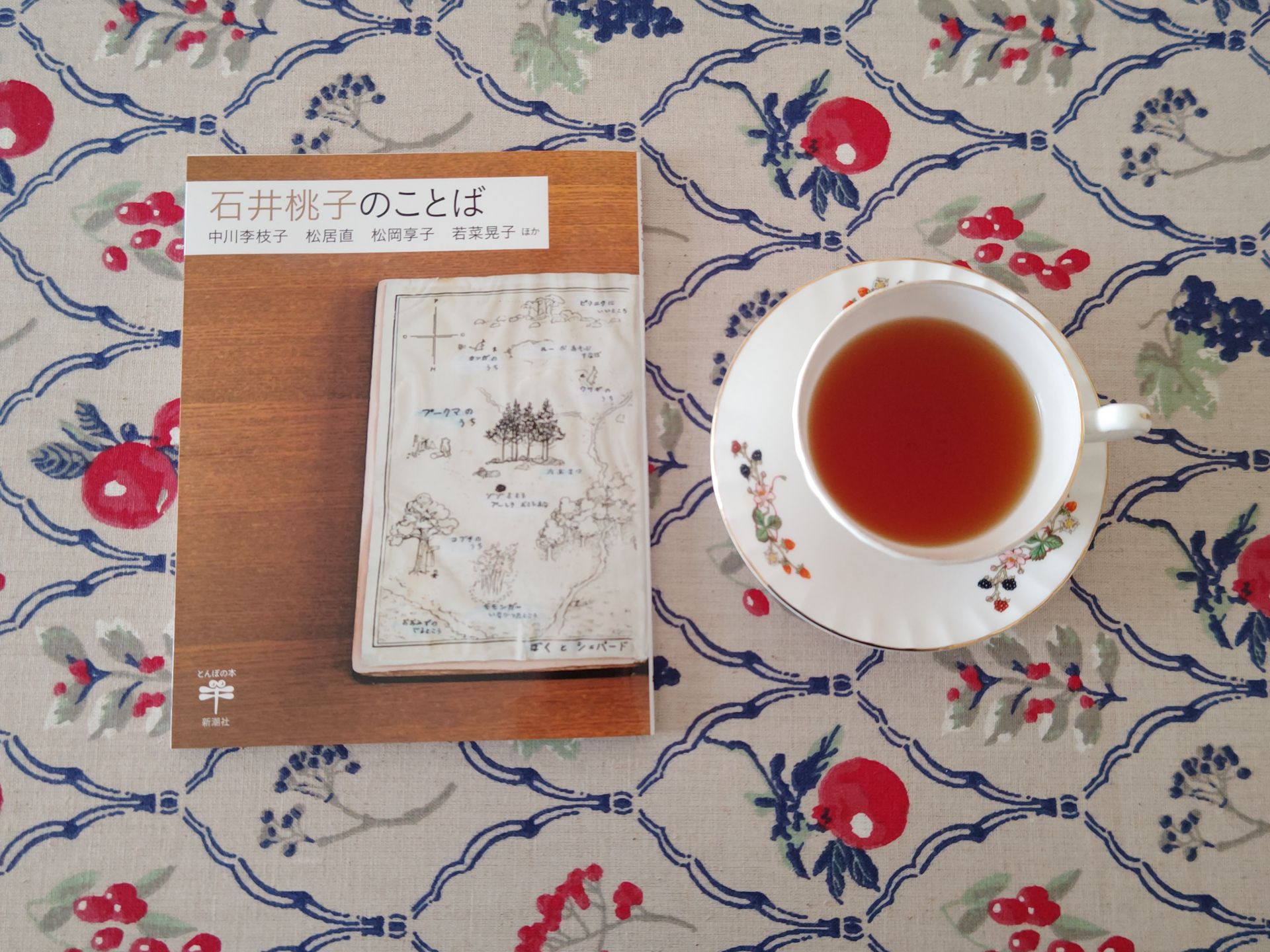 石井桃子のことば