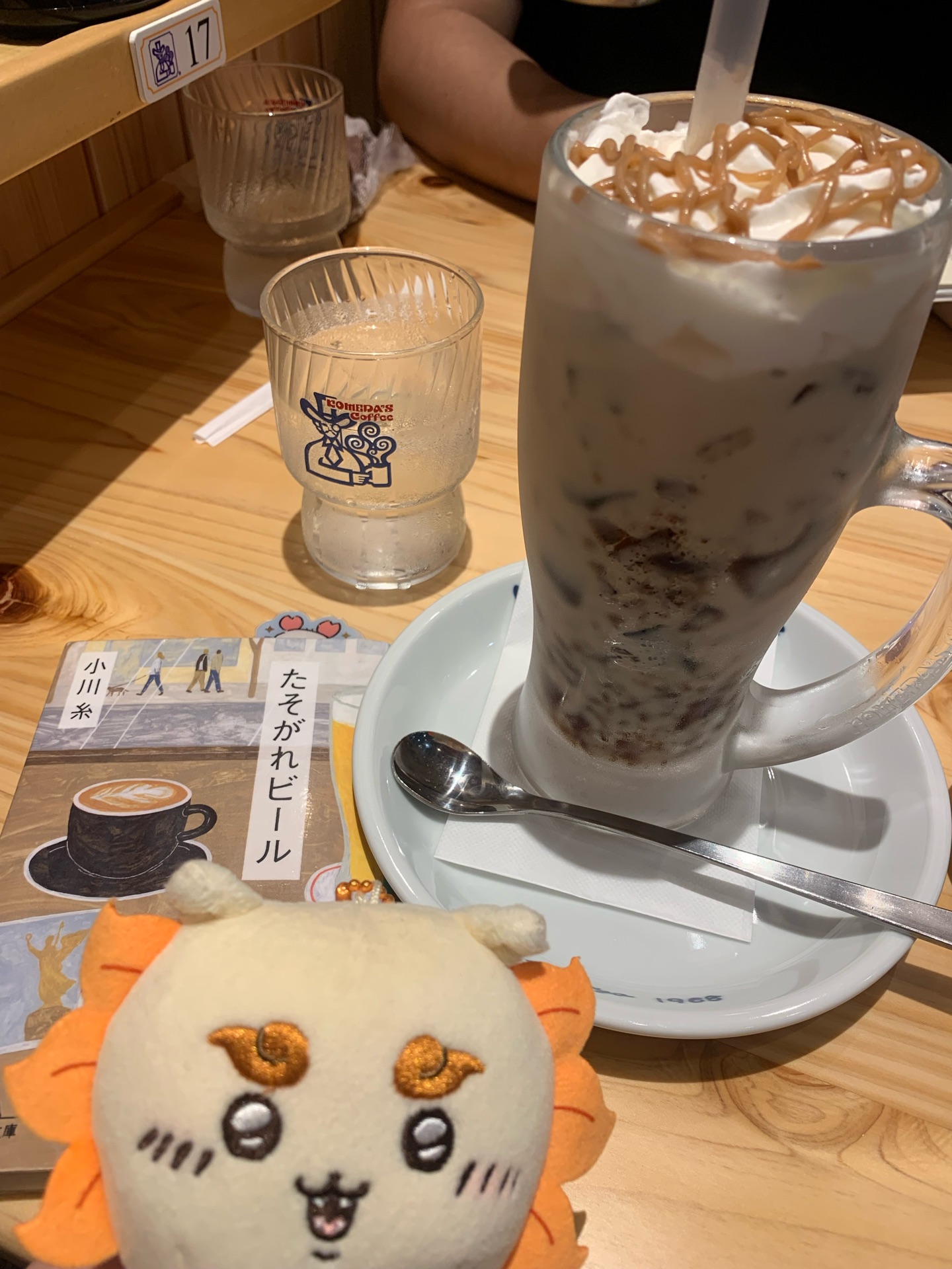 たそがれビール